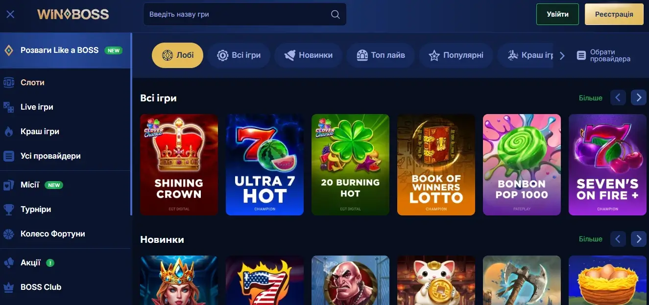 Winboss Слоти